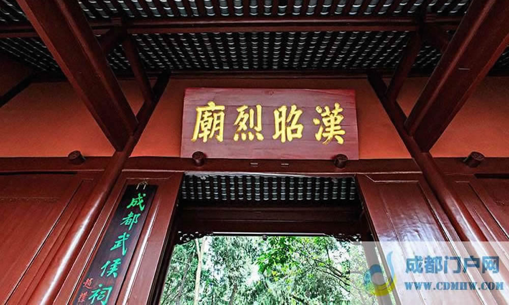 成都武侯祠